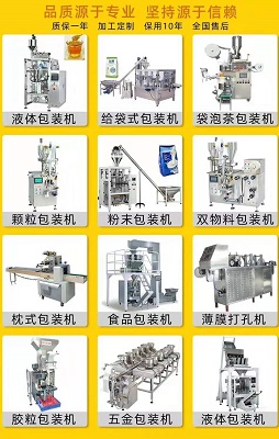 包装机是什么？