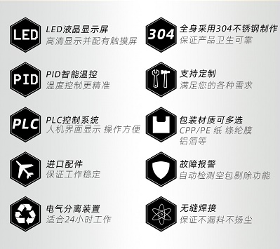 小袋调料包装机