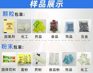 称重包装机应用领域有什么不同