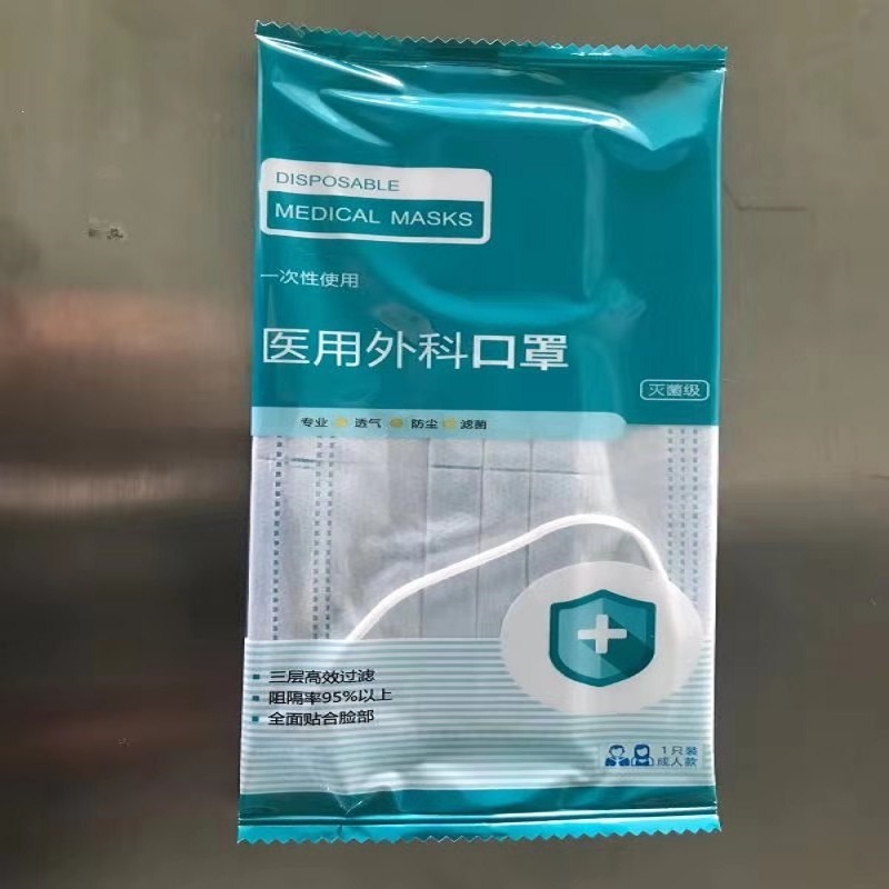口罩包装机-一次性专用口罩包装机设备厂家-全自动包装机