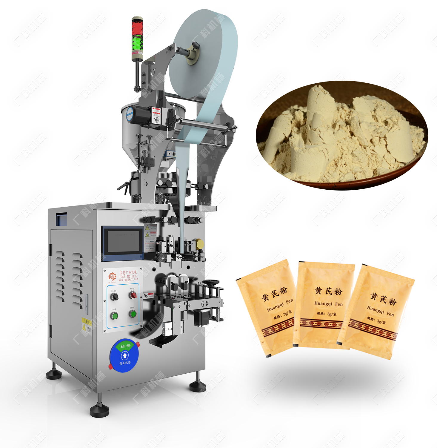 黄芪粉包装机-全自动黄芪粉包装设备