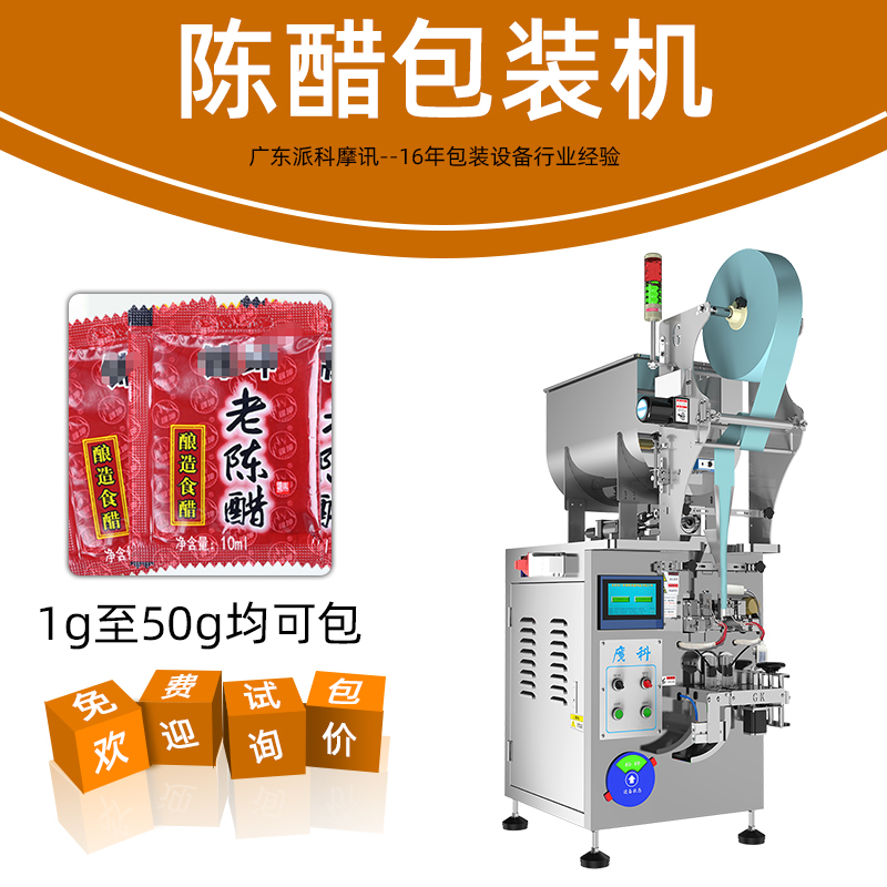 适用于果酱，酱料，醋、牛奶等液体包装设备