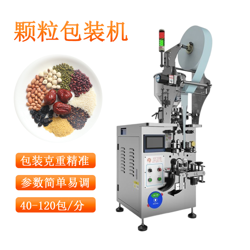 GK-40C颗粒包装机
